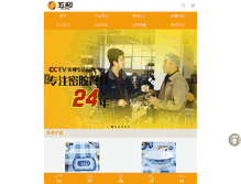 Tablet Screenshot of moreware.com.cn